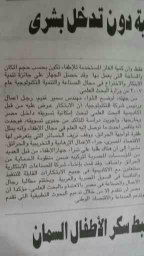 ابتكار مصري لاطفاء الحرائق في 45 ثانية دون تدخل بشري